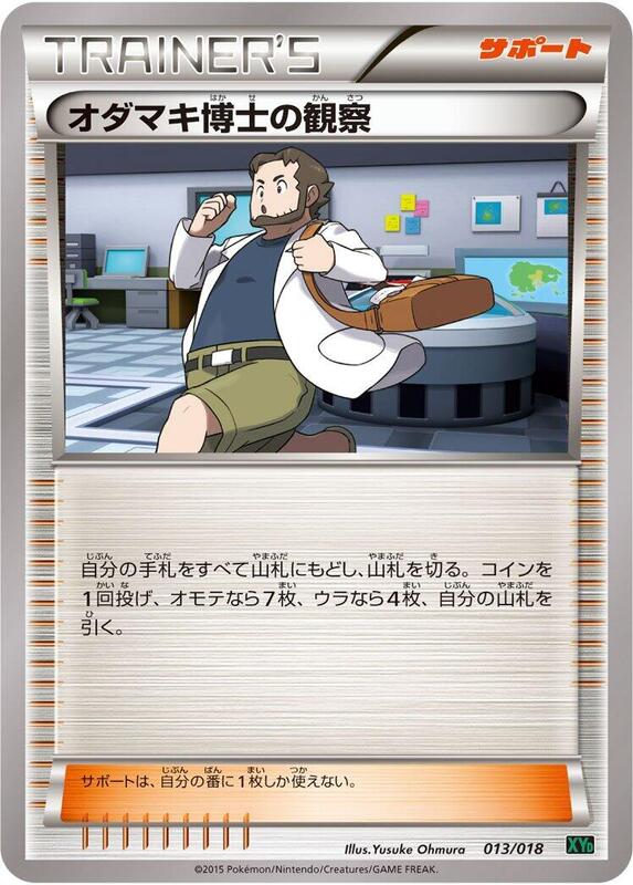 Professor Birch's Observations