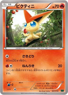Victini