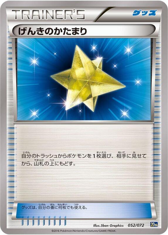 Max Revive