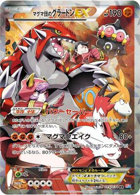 Team Magma's Groudon EX