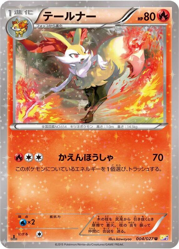 Braixen