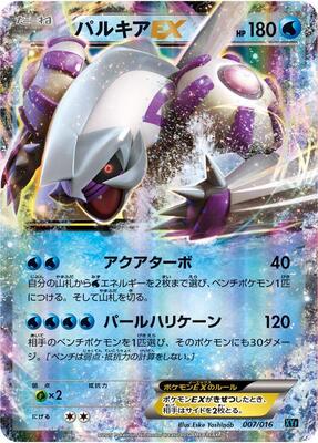 Palkia EX