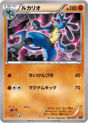 Lucario