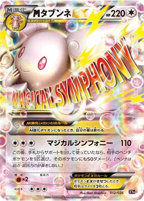 Mega Audino EX