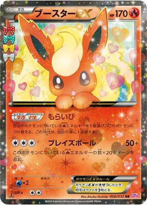 Flareon EX - 006/032