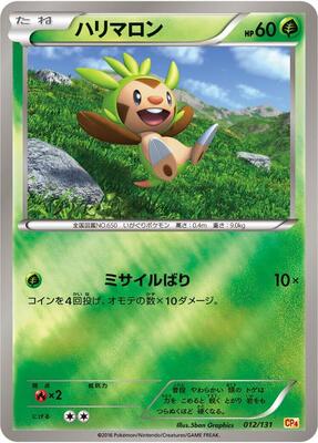 Chespin