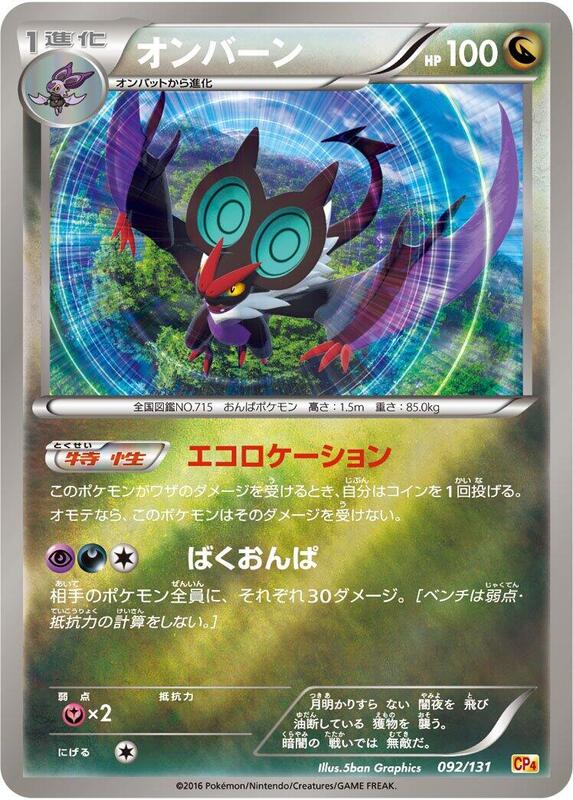 Noivern