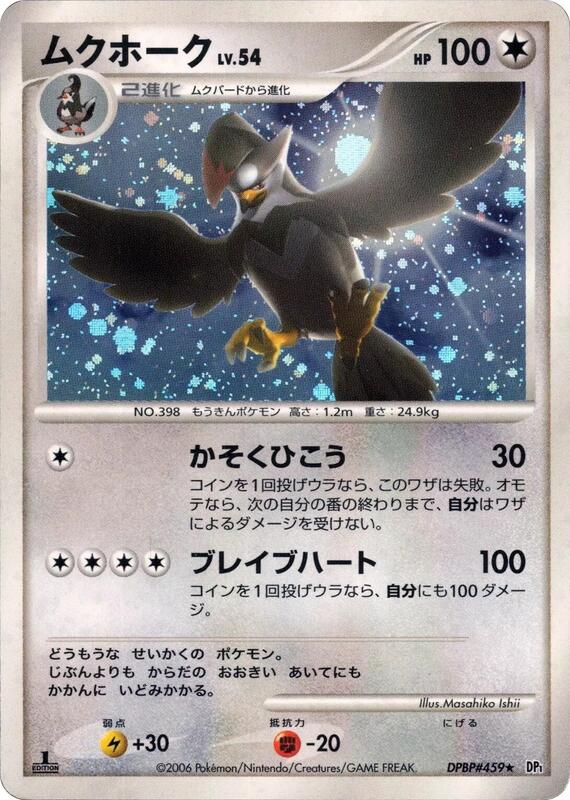 Staraptor