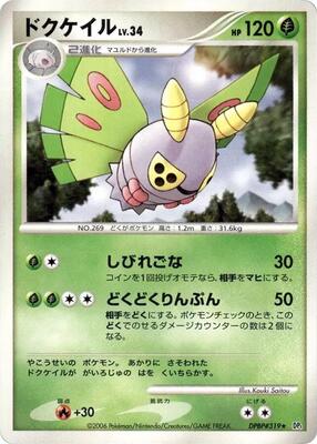 Dustox