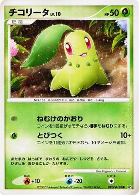 Chikorita