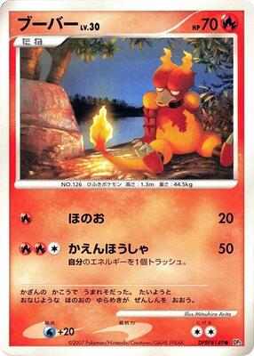 Magmar