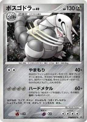 Aggron