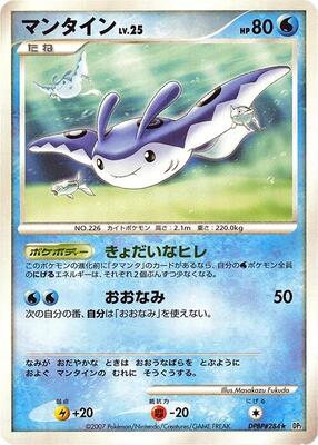 Mantine