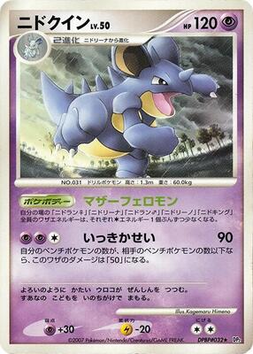Nidoqueen