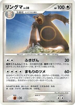 Ursaring