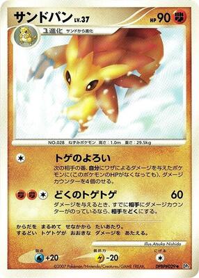 Sandslash