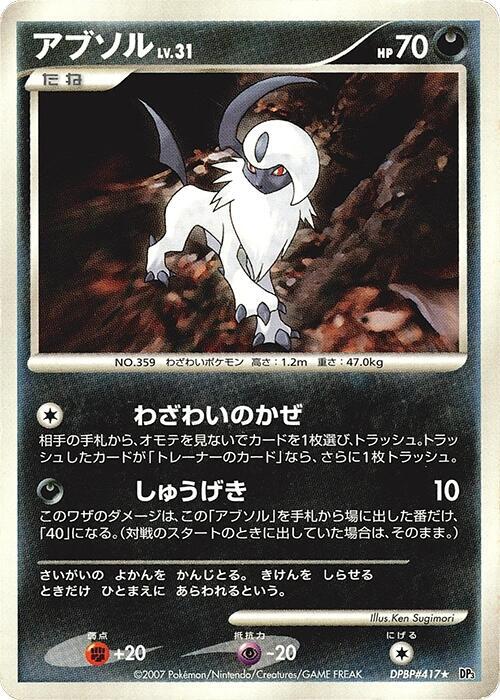 Absol