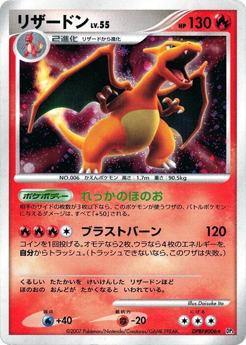 Charizard