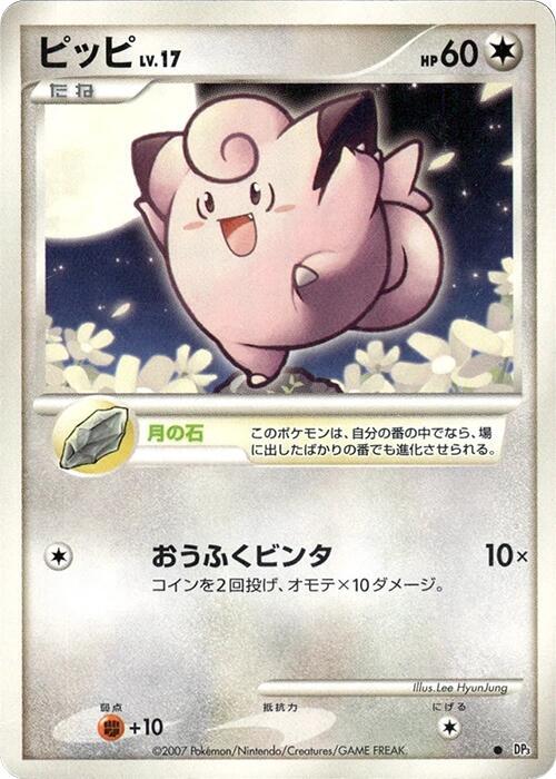 Clefairy