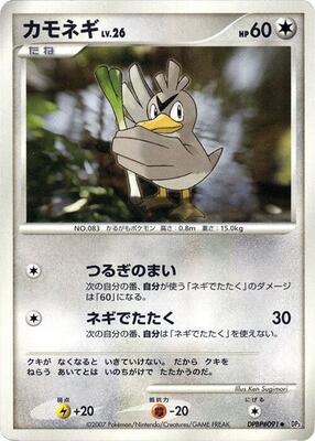 Farfetch'd