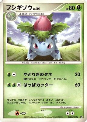Ivysaur