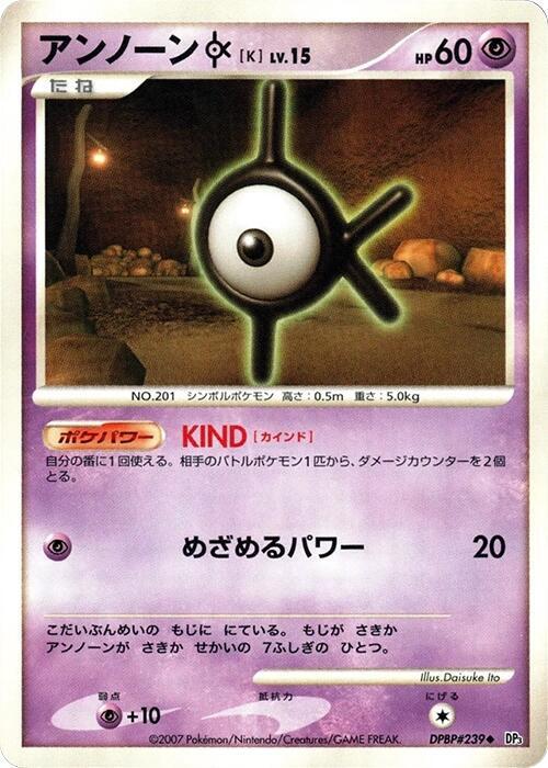 Unown K
