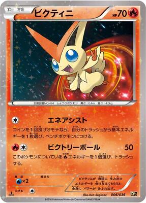 Victini - 006/036