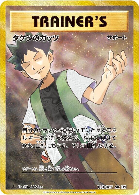 Brock's Grit - 100/087