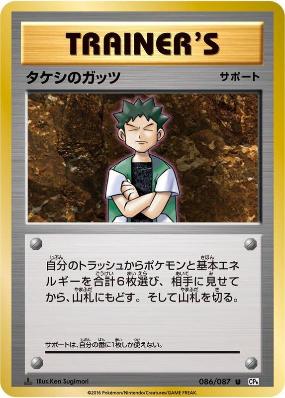 Brock's Grit - 086/087