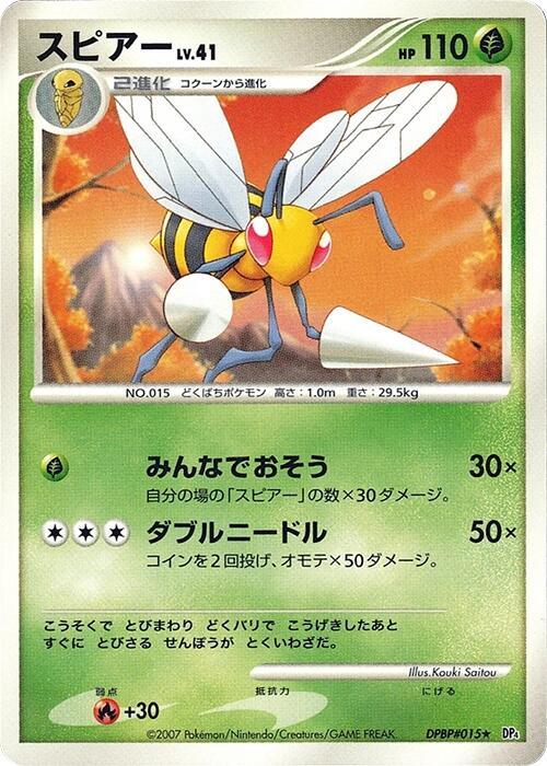 Beedrill