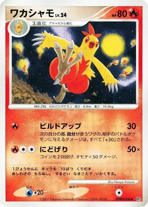 Combusken