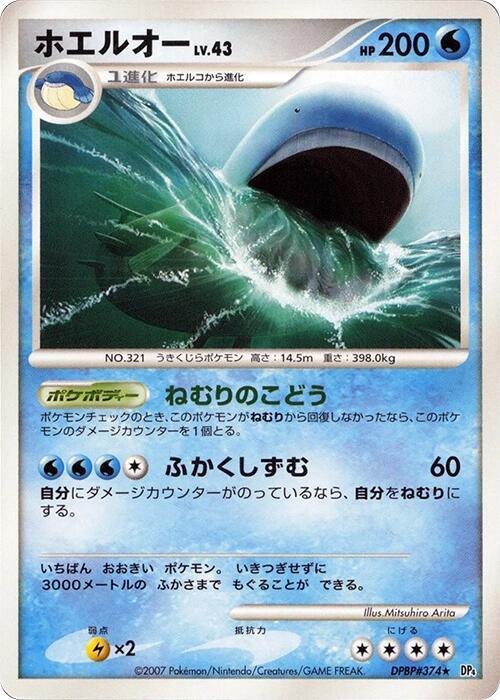 Wailord
