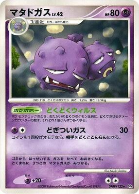 Weezing