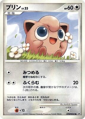 Jigglypuff
