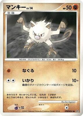 Mankey