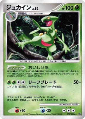 Sceptile