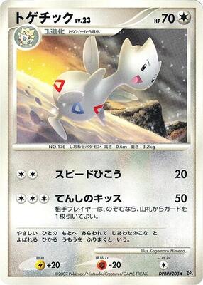 Togetic