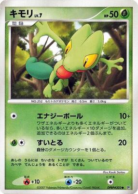 Treecko