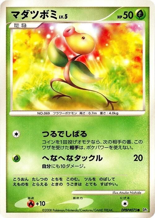 Bellsprout