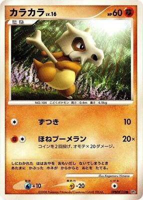 Cubone