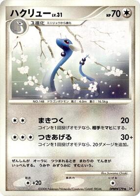 Dragonair