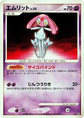 Mesprit