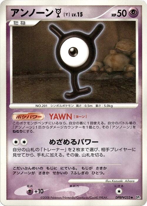 Unown Y