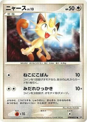 Meowth