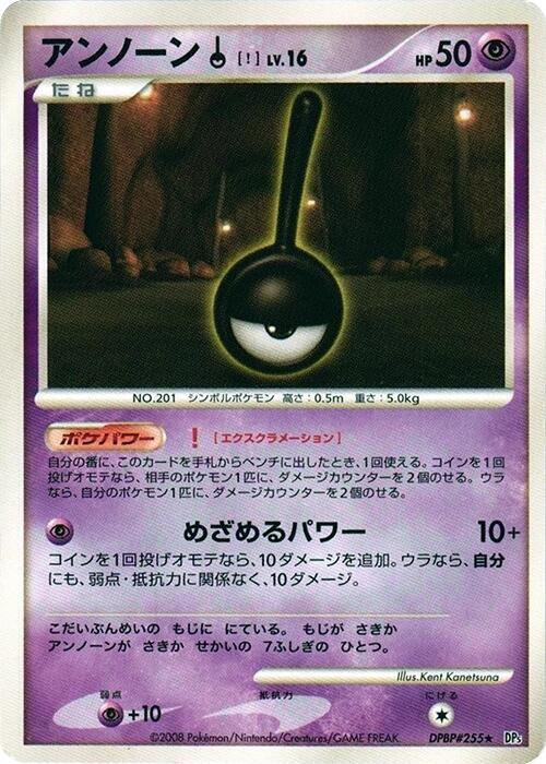 Unown !