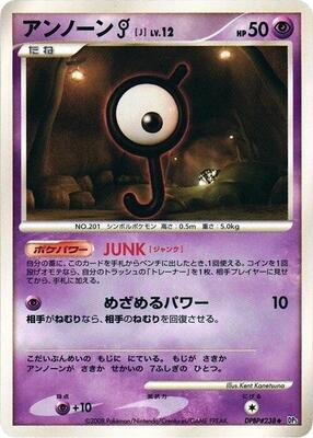 Unown J
