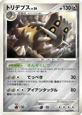 Bastiodon