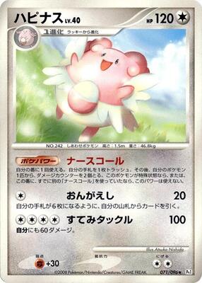 Blissey