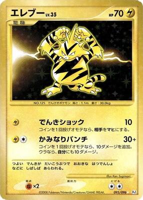 Electabuzz