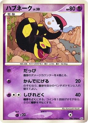 Seviper